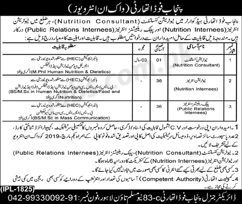 Punjab Food Authority (PFA) Jobs 2019 for 73+ Nutrition & Public Relations Internees (Walk-in Interviews)
