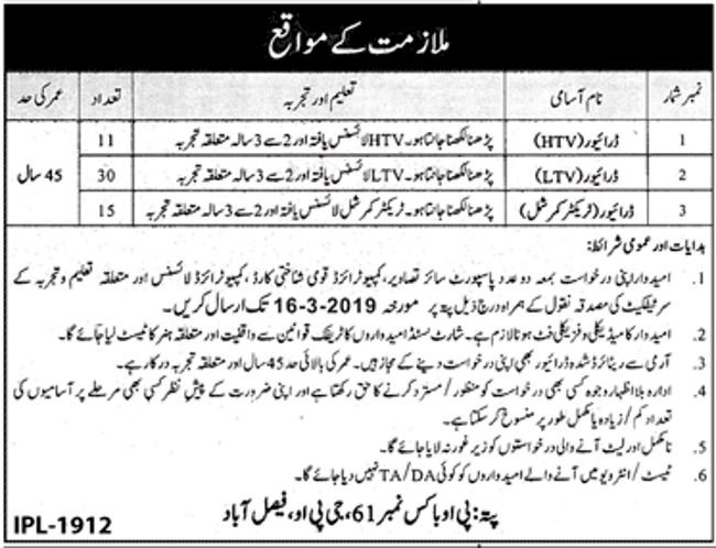 PO Box 61 Faisalabad Jobs 2019 for 56+ Drivers (LTV/HTV/Commercial)