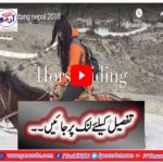 Mustang Nepal