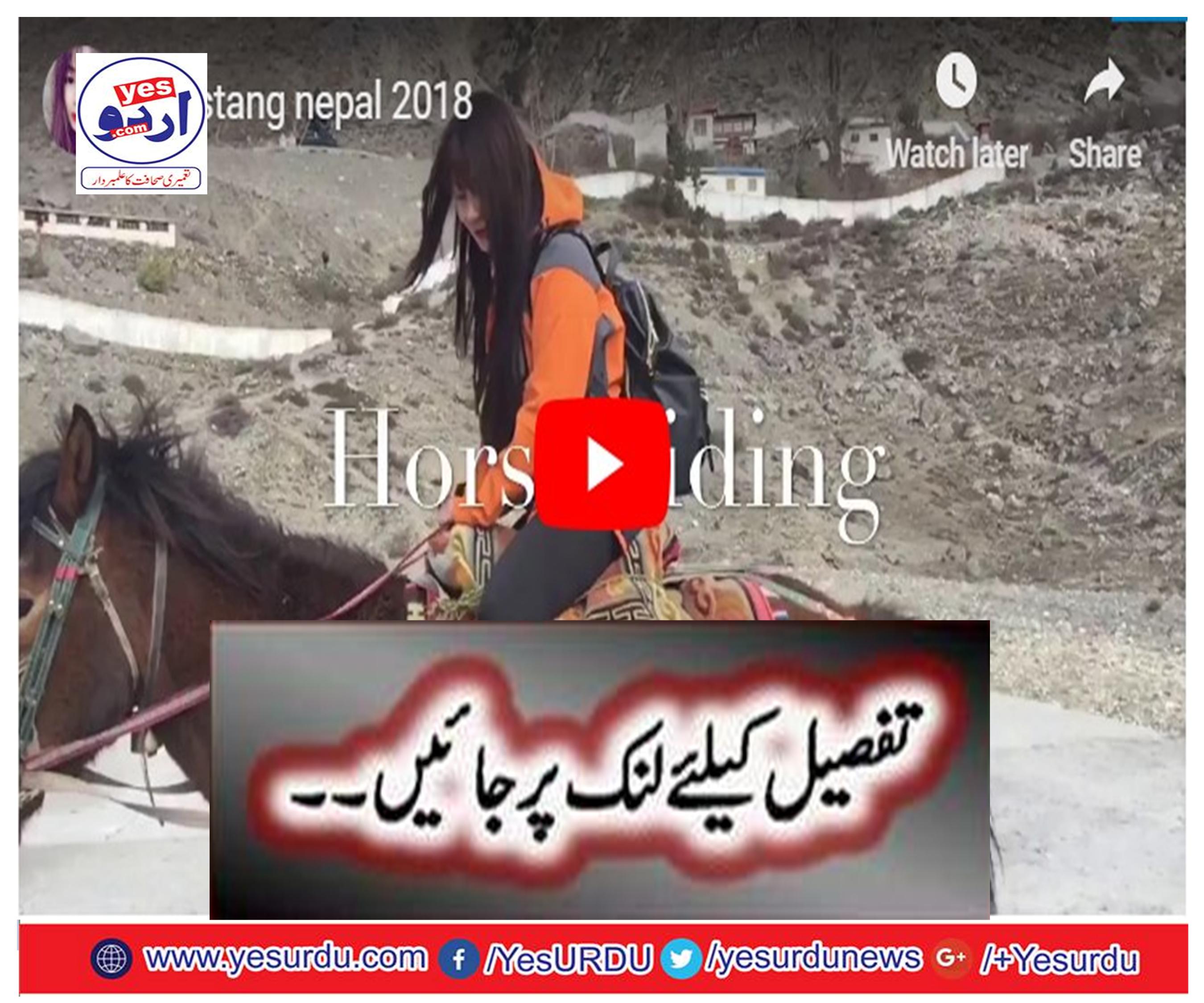 Mustang Nepal