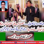 Crown prince visit to great success