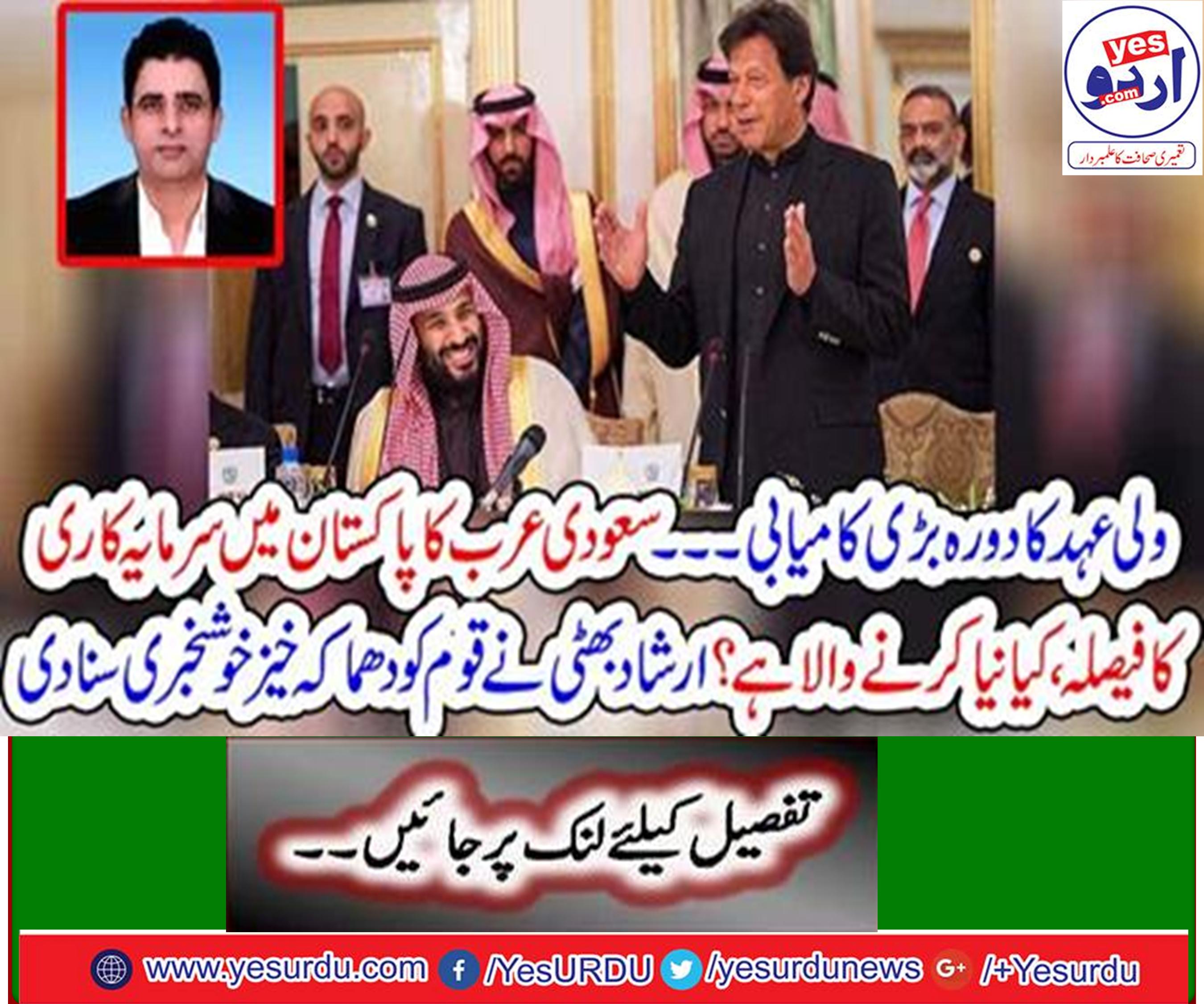 Crown prince visit to great success