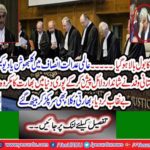 Kulbhushan Jadhav case in world justice court