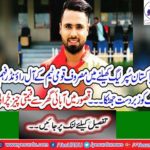 Thieves took the bike of all-rounder of the national team Fahim Ashraf