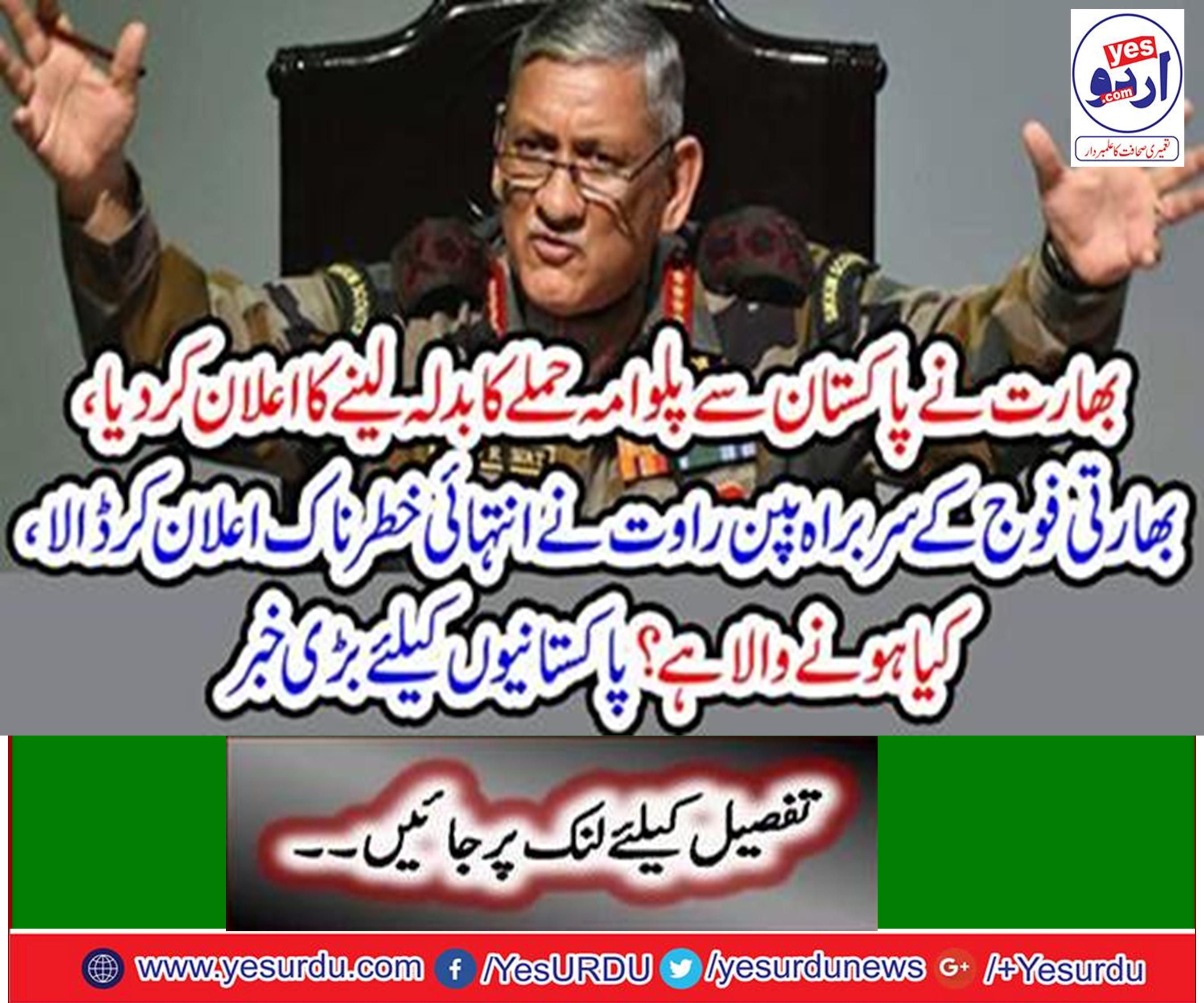 بھارت نے پاکستان سے پلوامہ حملے کا بدلہ لینے کا اعلان کردیا