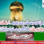 Not only Pakistan and India destroy the whole world