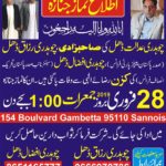 ch. muhammad razaq dhal, niece, died, in, Pakistan