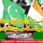 Pakistan biggest shock to India