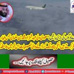 Saudi Crown Prince Mohammed Bin Salman, has some of the great features that travel in the plane