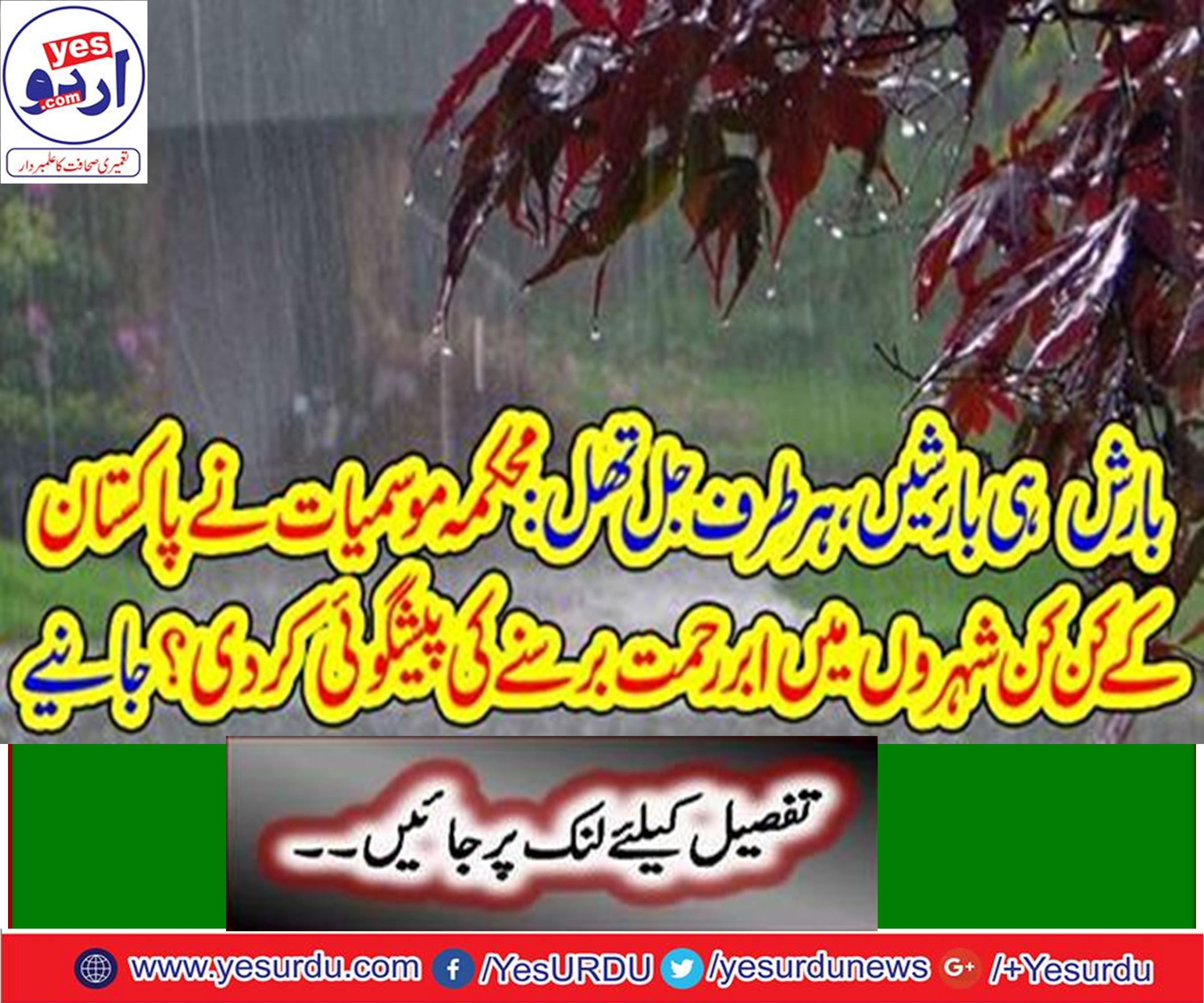 Pakistanis be prepared