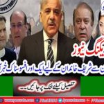 The president PML-N Shahbaz Sharif also preparations to go to London