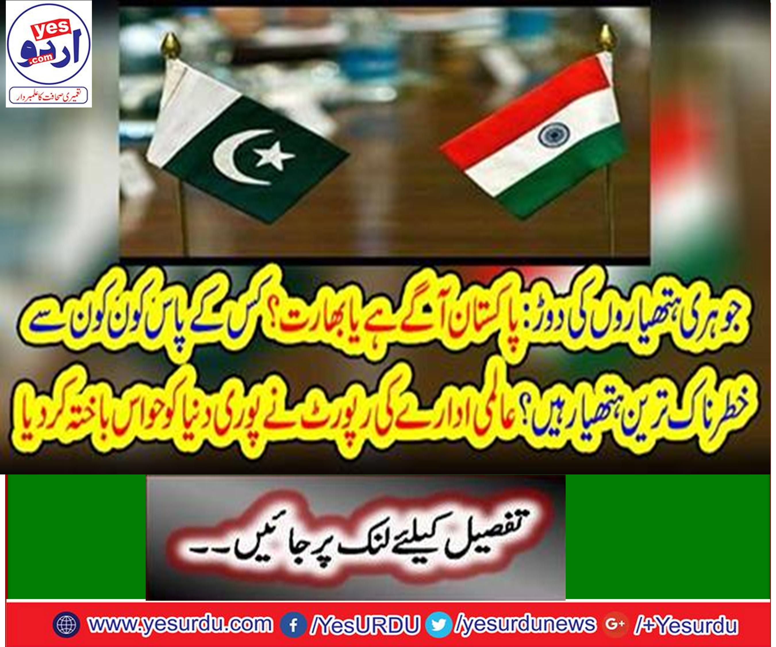 جوہری ہتھیاروں کی دوڑ