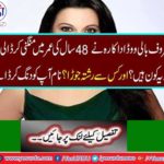 Bollywood's leading actress, Pooja Bedi gave great surprise to the fans