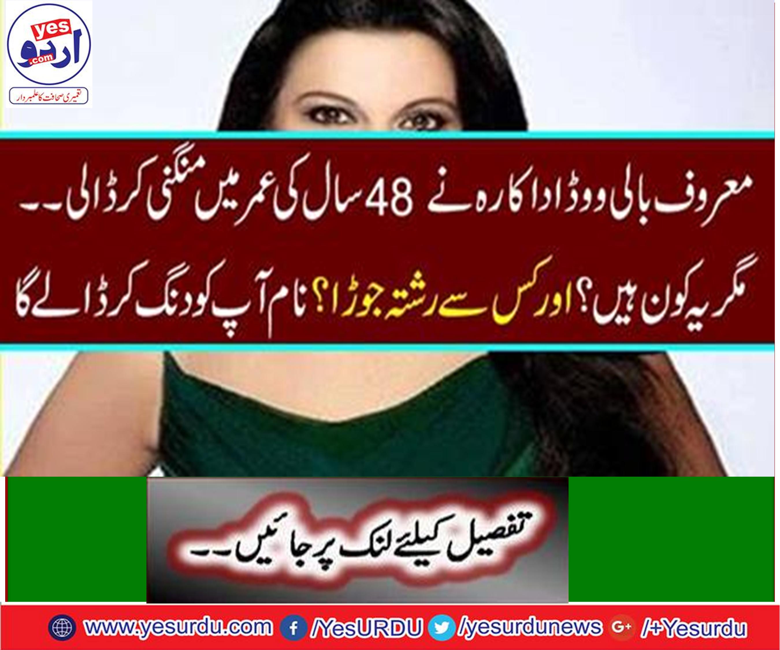 Bollywood's leading actress, Pooja Bedi gave great surprise to the fans