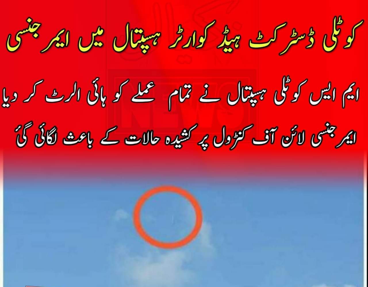 Cross, Border, Firing, by, Indian, Army, at, Naikal, and, Kotli, Sectors, civilians, wounded, and, killed, and, destroyed, houses