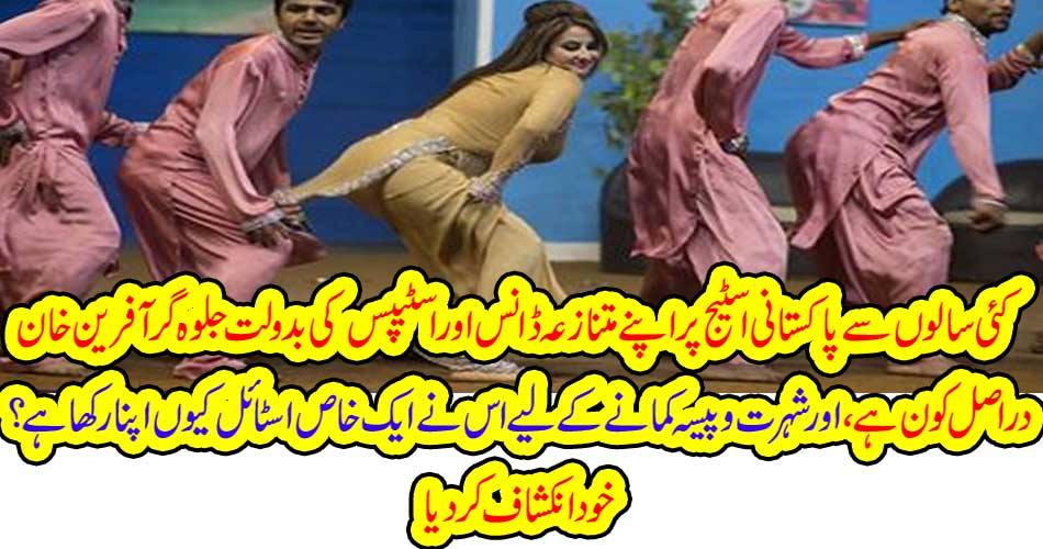 hot, afreen, khan, beautiful stage, actress, where, she, came, from, special news