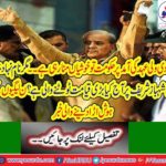 Today individual crime on other suspects including opposition leader Shahbaz Sharif in Ashiana housing scandal