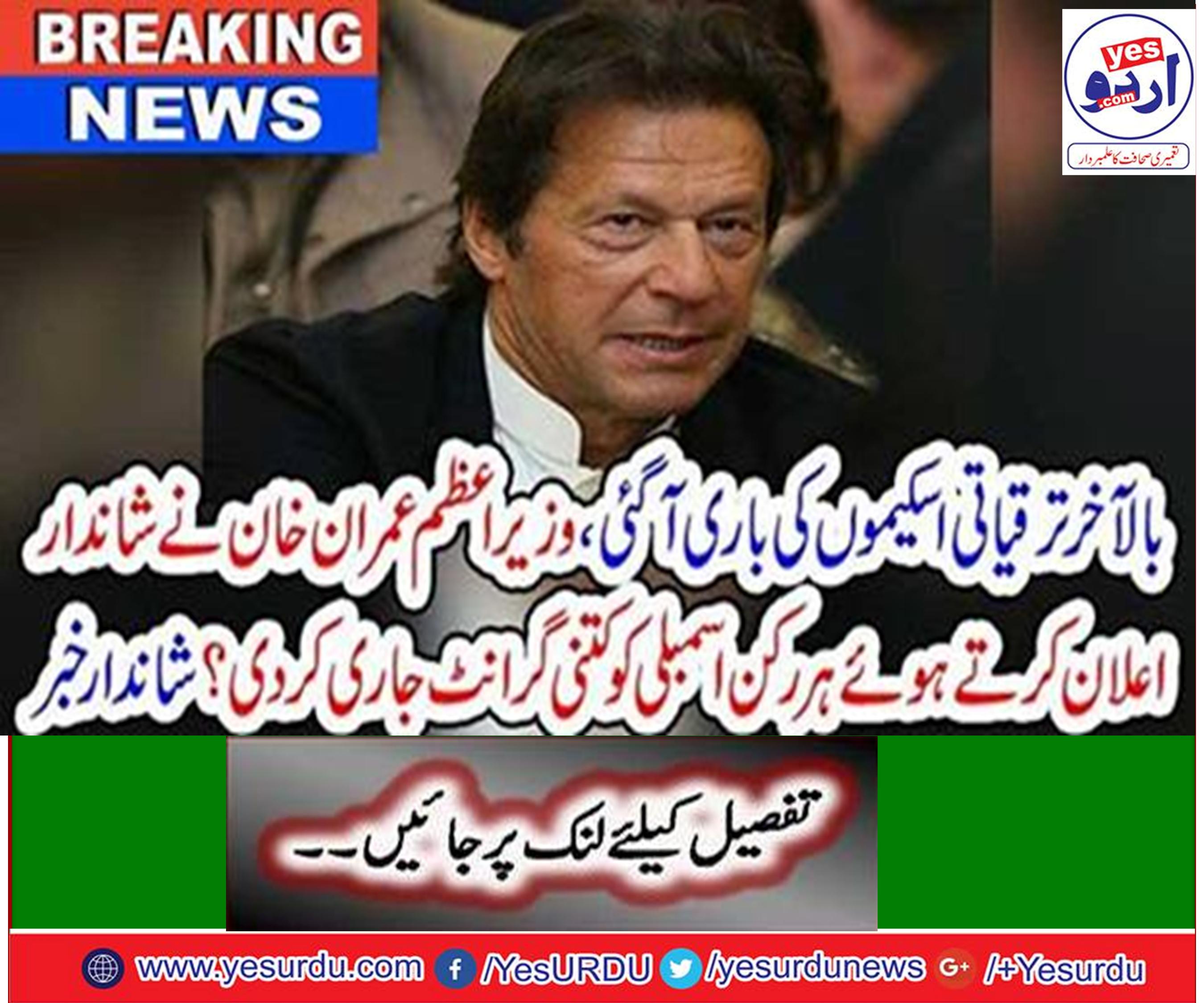 The development schemes have come