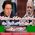 India is not in any misunderstanding quick reply will be answered from his adventure , minister for foreign affairs Shah Mehmood Qureshi