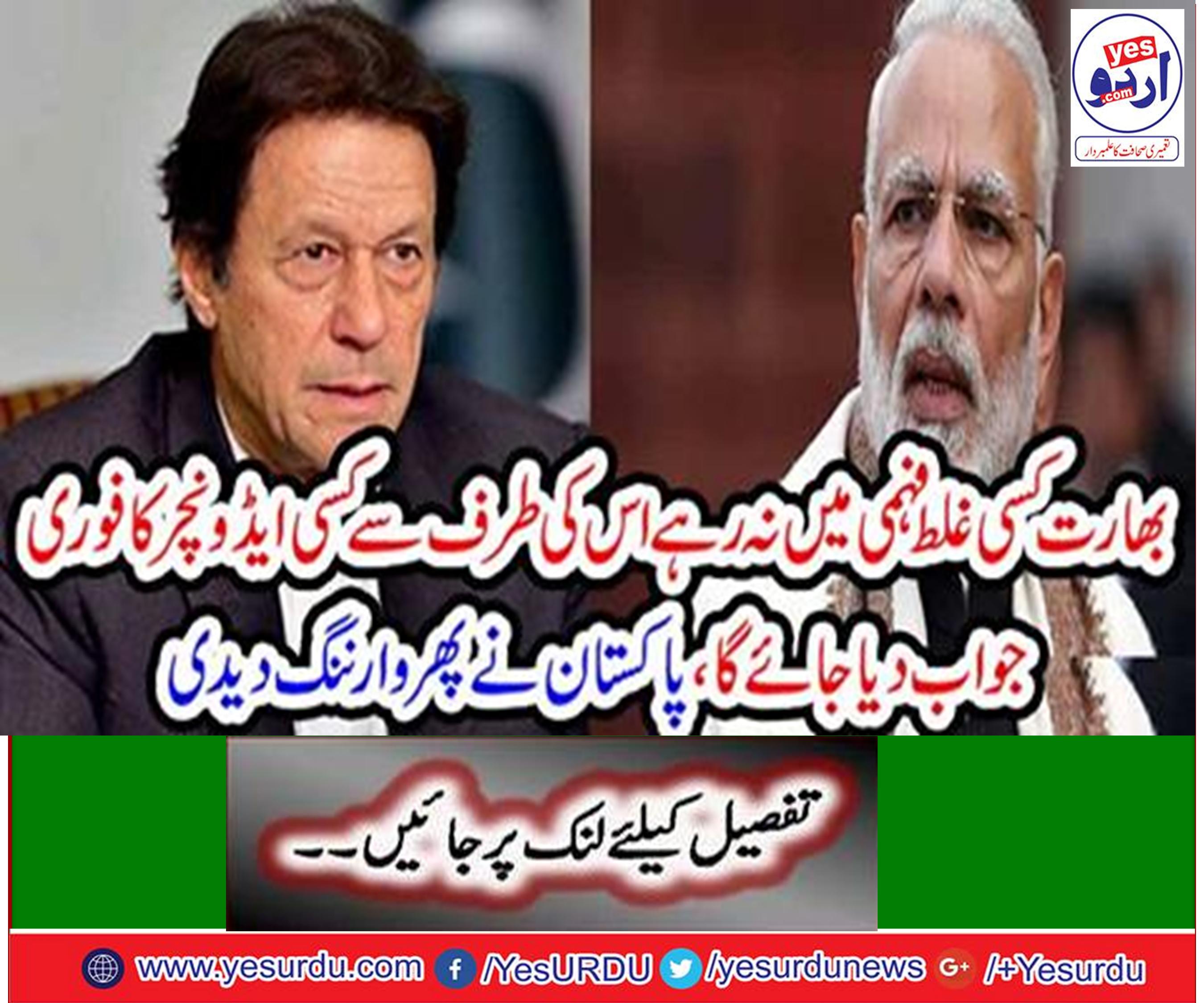 India is not in any misunderstanding quick reply will be answered from his adventure , minister for foreign affairs Shah Mehmood Qureshi