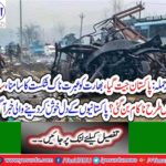 Pulwama Attack: Pakistan wins