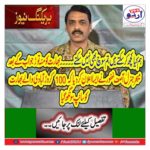 The action was taken on line-off control today morning, DG ISP Major Asif Ghafoor