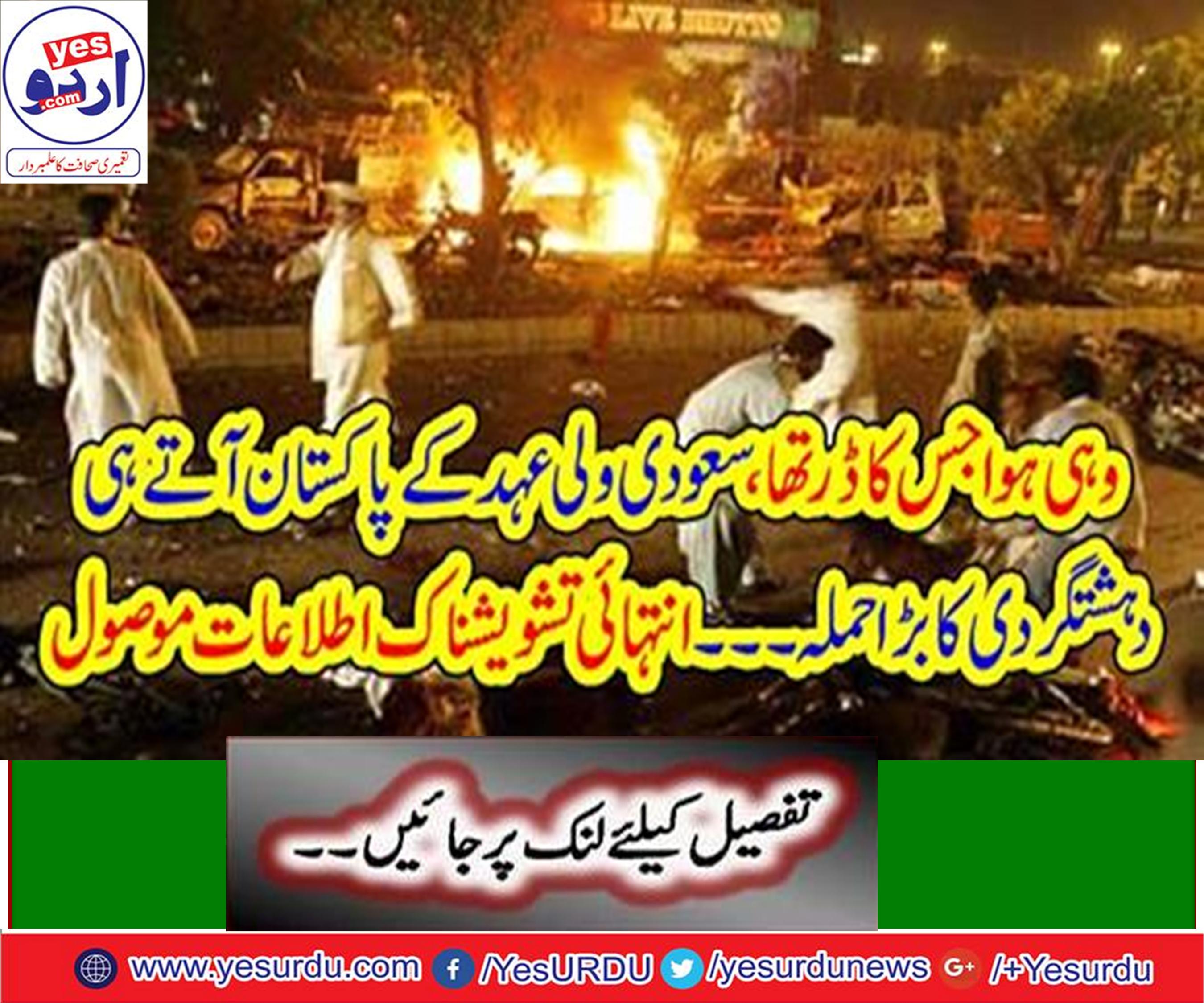 Big terrorism attack