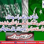 After Saudi Arabia, Indonesia also wants to establish economic links with Pakistan