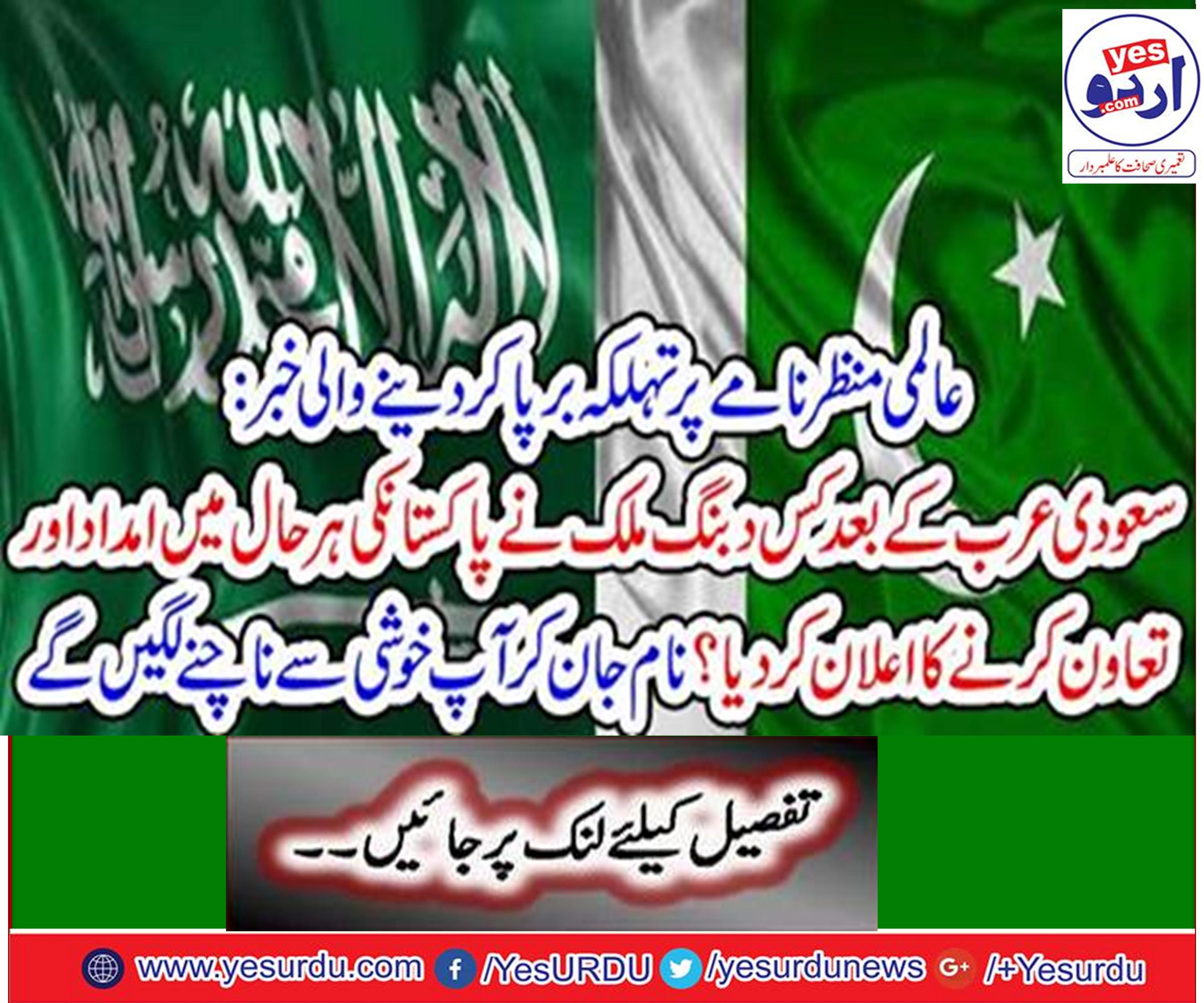After Saudi Arabia, Indonesia also wants to establish economic links with Pakistan