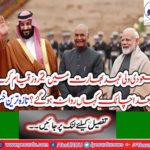 Saudi crown prince Mohammad bin Salman arrived in China