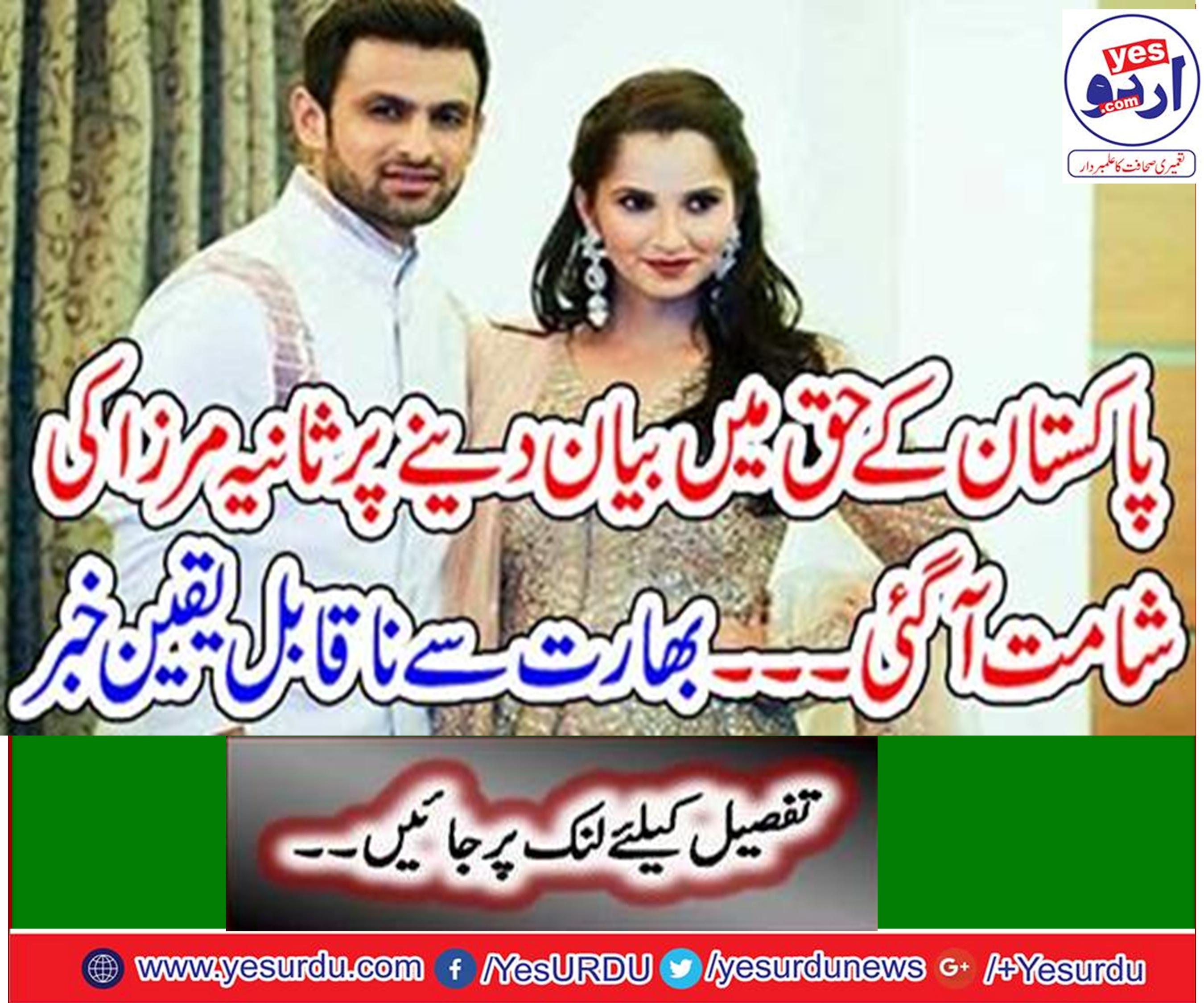 Sania Mirza should be removed from position of the brand Ambassadors of Telangana, T Raja Singh