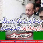 A woman also got out to trace Agha Siraj Durrani
