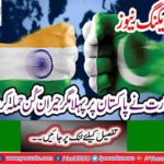 India's first attack on Pakistan
