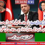 Pak Turk friendship zindabad