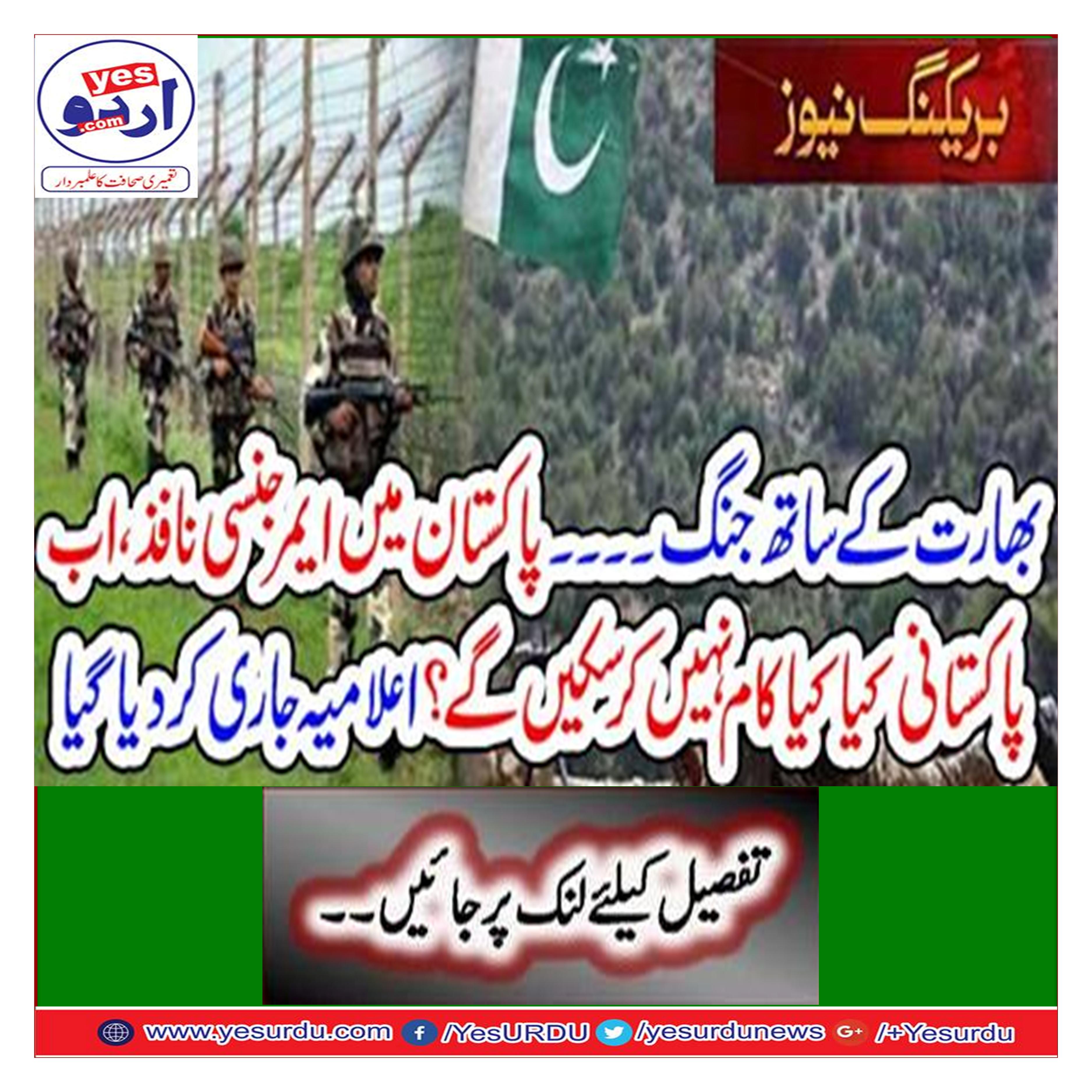 War with india