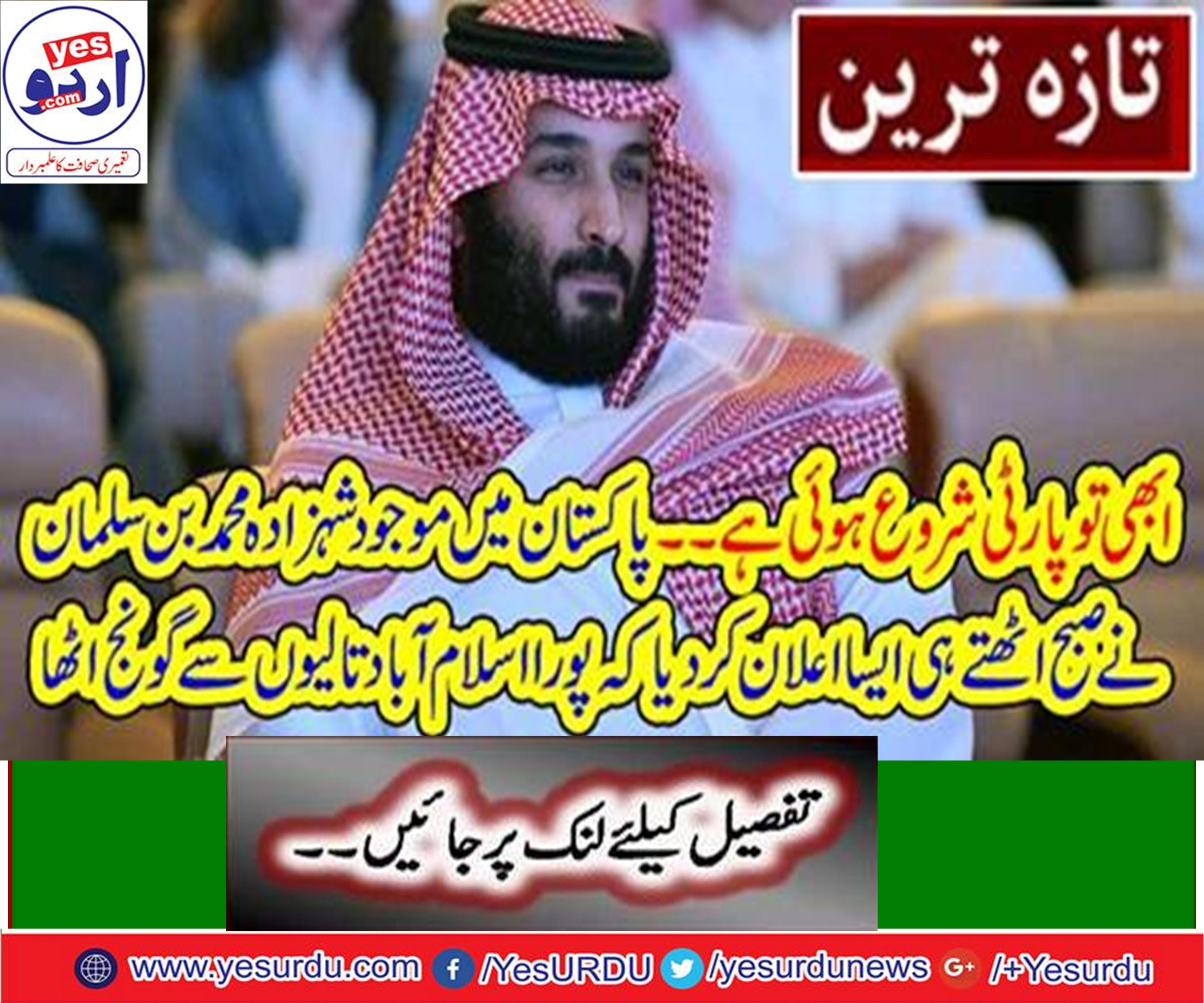 Will solve problems of Pakistani,s in Saudi Arabia