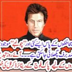 saviors, of, Imran Khan, have, more,options, to, cook, food,of, democracy, no, one, can, damage, the, governemnt