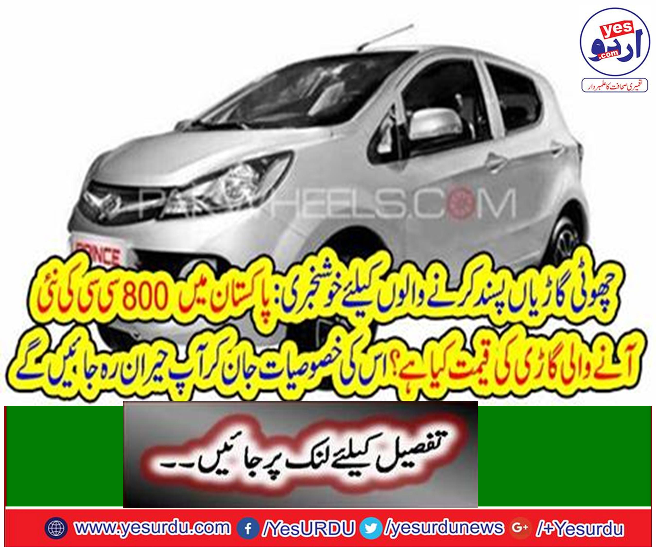 Good news for small cars lovers