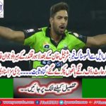 Lahore Qalandars fast bowler Haris Rauf has been fined 10 per cent of match fee