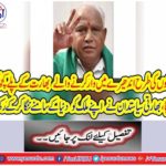 Modi will be able to succeed in the election to do air strike in Pakistan, B.S. Yadav
