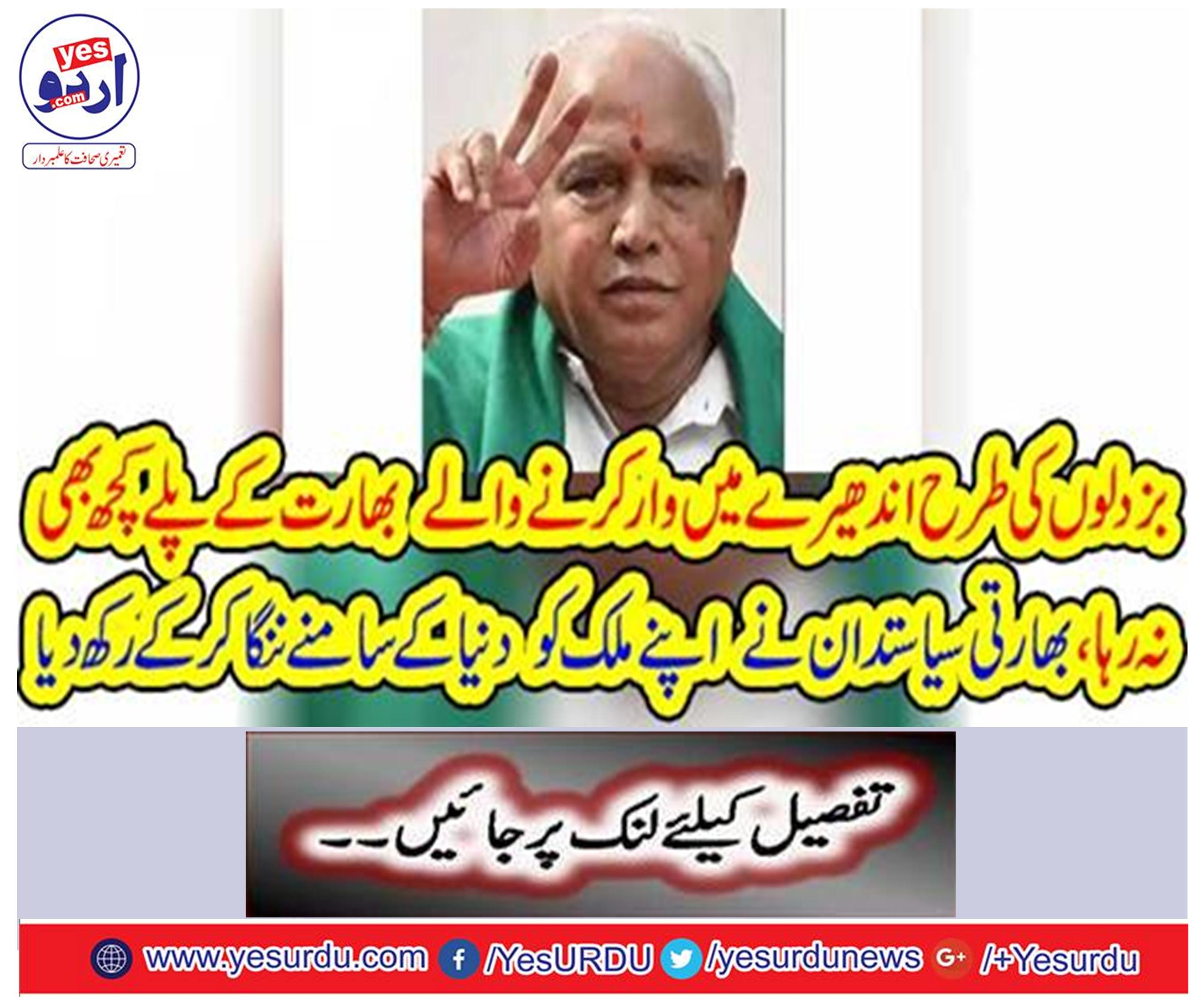 پاکستان میں کی جانے والی ایئر سٹرائک سے مودی کو الیکشن میں کامیاب ہونے میں مدد ملے گی، بی ایس یادیو