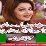 How did Isha Noor get married?