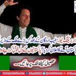 Recep Tayyip Erdoğan will also visit Pakistan on the invitation of Prime Minister Imran Khan