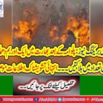 Another bomb blast in India after Pulwama