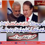 India does not have the courage to attack Pakistan, former prime minister Nawaz Sharif