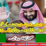 Also inviting opposition leaders for meeting