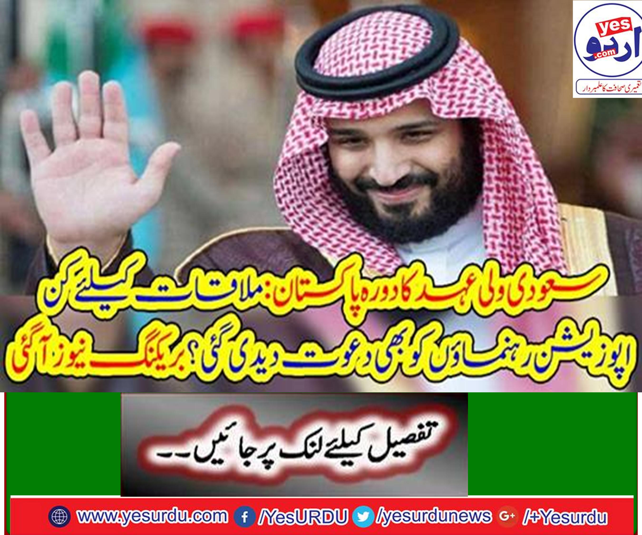 Also inviting opposition leaders for meeting