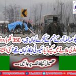Where are the pieces of the body of the pulwama attacker?