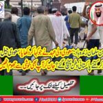 5 Pakistanis returning from Saudi prison have returned