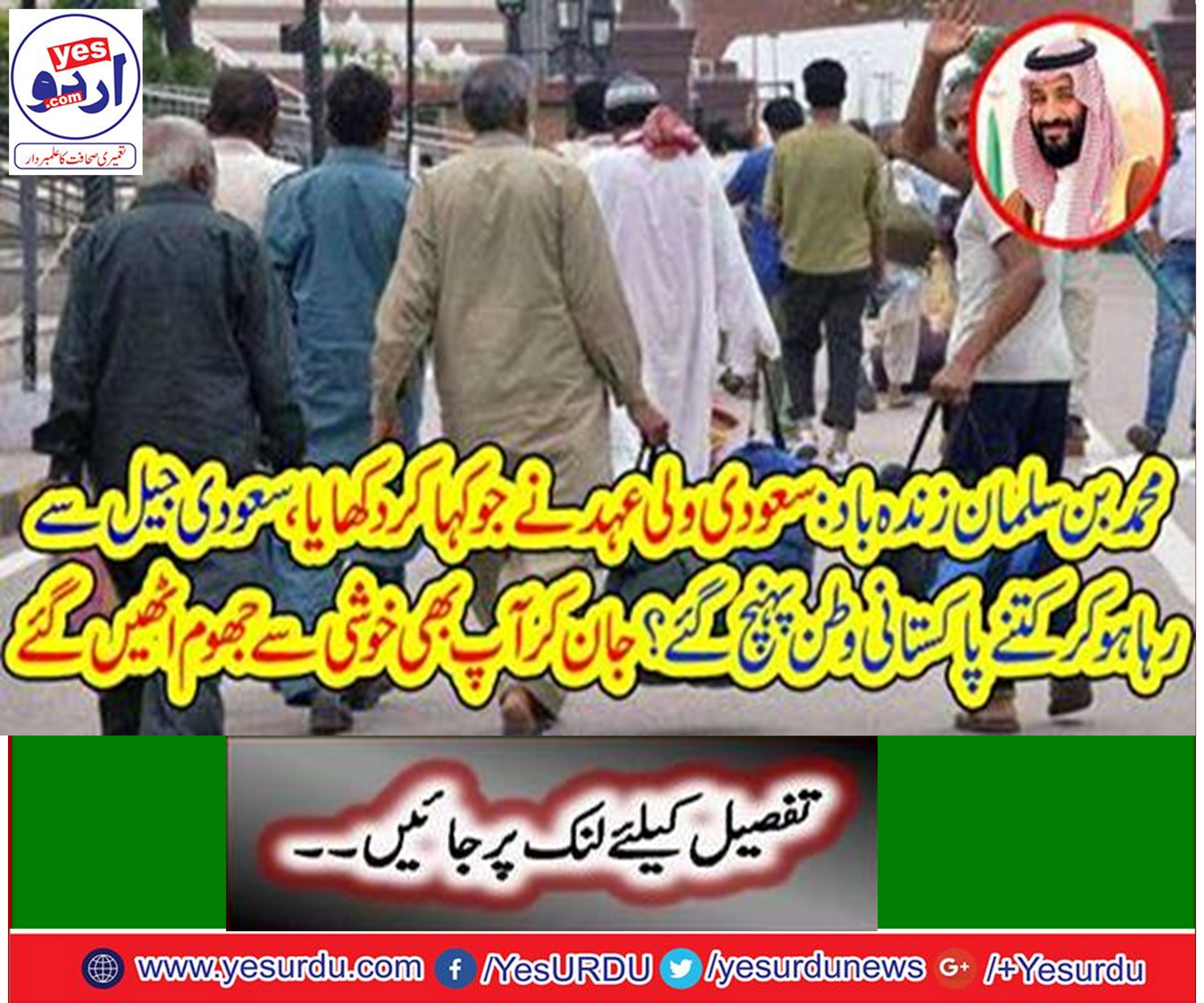 5 Pakistanis returning from Saudi prison have returned